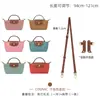 Nuevo Producto de Venta Caliente Transfronterizo Adecuado para Bolsas de Mini Empanadas, Correas de Hombro, Correas de Bolso Cruzado Longchamp, Modificación de Accesorios Sin Perforación