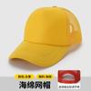 Gorra de Malla Esponja con Logotipo Escolar Personalizable, Gorra de Estudiante, Gorra Deportiva, Gorra de Béisbol, Gorra con Visera, Gorra para Adulto, Protección Solar