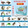 Kit de Experimento Científico Motor Pequeño Engranajes Accesorios Modelo DIY Hecho a Mano Juguete Ventilador Coche de Tracción en las Cuatro Ruedas Eléctrico