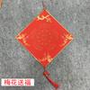 Adornos colgantes de tarjeta de la fortuna roja Wannian, papel batik Xuan, nudo chino, tarjeta dura, papel especial para escribir caracteres de la fortuna, en blanco, engrosamiento de doble cara