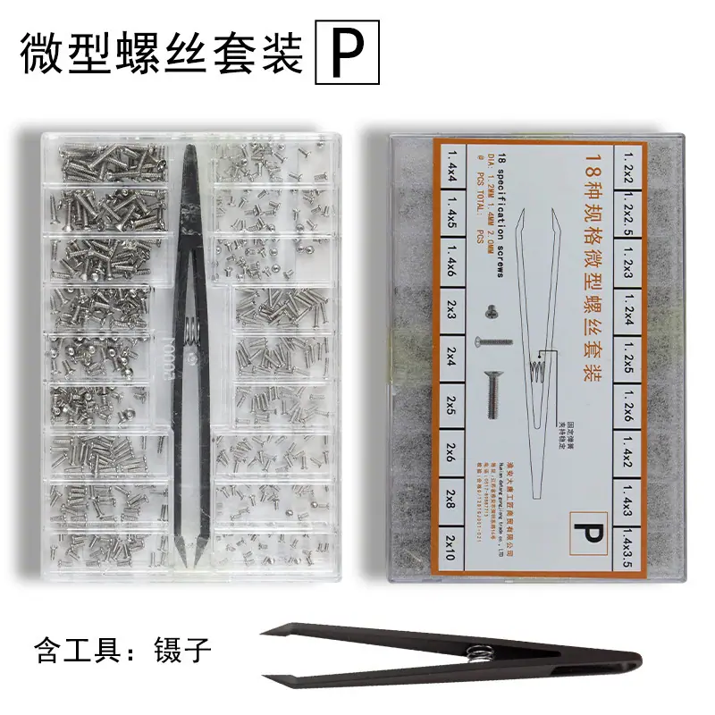 微型螺丝P.jpg
