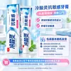 La pasta de dientes Lengsuanling tiene una gama completa de especificaciones para elegir para reducir los problemas de encías, proteger las encías y refrescar, y tiene múltiples opciones de eficacia del producto.
