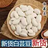 Frijoles blancos kidney extra grandes cultivados en granja de Dali, Yunnan, productos secos, frijoles kidney frescos, especiales para hacer sopa, lentejas, frijoles blancos grandes