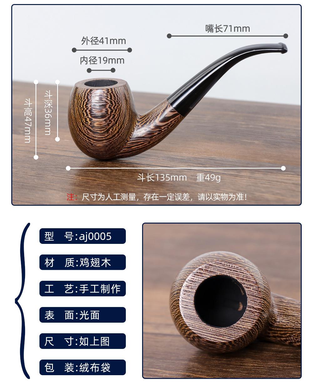 烟斗