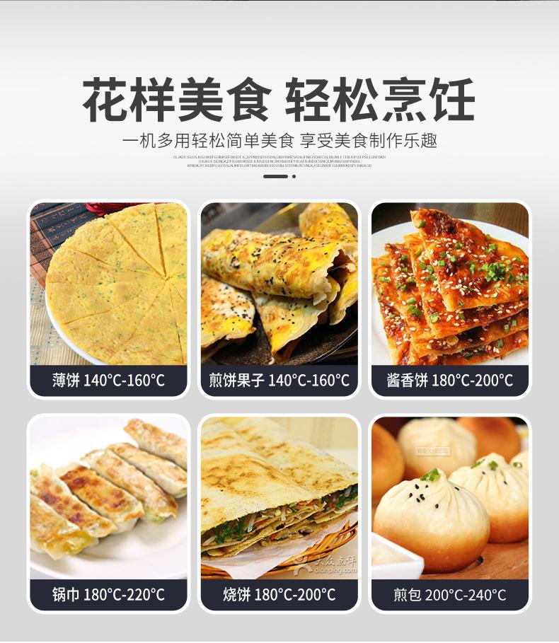 燃气烤饼炉-落地式-详情_07.jpg