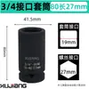 Manguito para Pistola de Aire de 3/4 de pulgada 19 mm Cabezal Medio para Pistola de Aire Hexagonal Pesado 60-80 Largo 17-41-55 Manguito Neumático Venta al por Mayor
