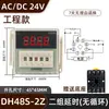 Relé Temporizador Digital DH48S-S Alta Precisão Ligar 220v24v12v380v Controle de Ciclo