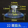 Ventosa de Goma en Forma de Hongo Kaiyide de 22 mm 2.2 cm para Vidrio, Adecuada para Múltiples Escenarios, Fuerte Adsorción, Goma Suave, Uso Doméstico
