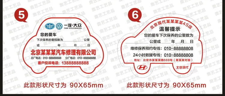 通用 汽车保养贴详情2017-22.jpg
