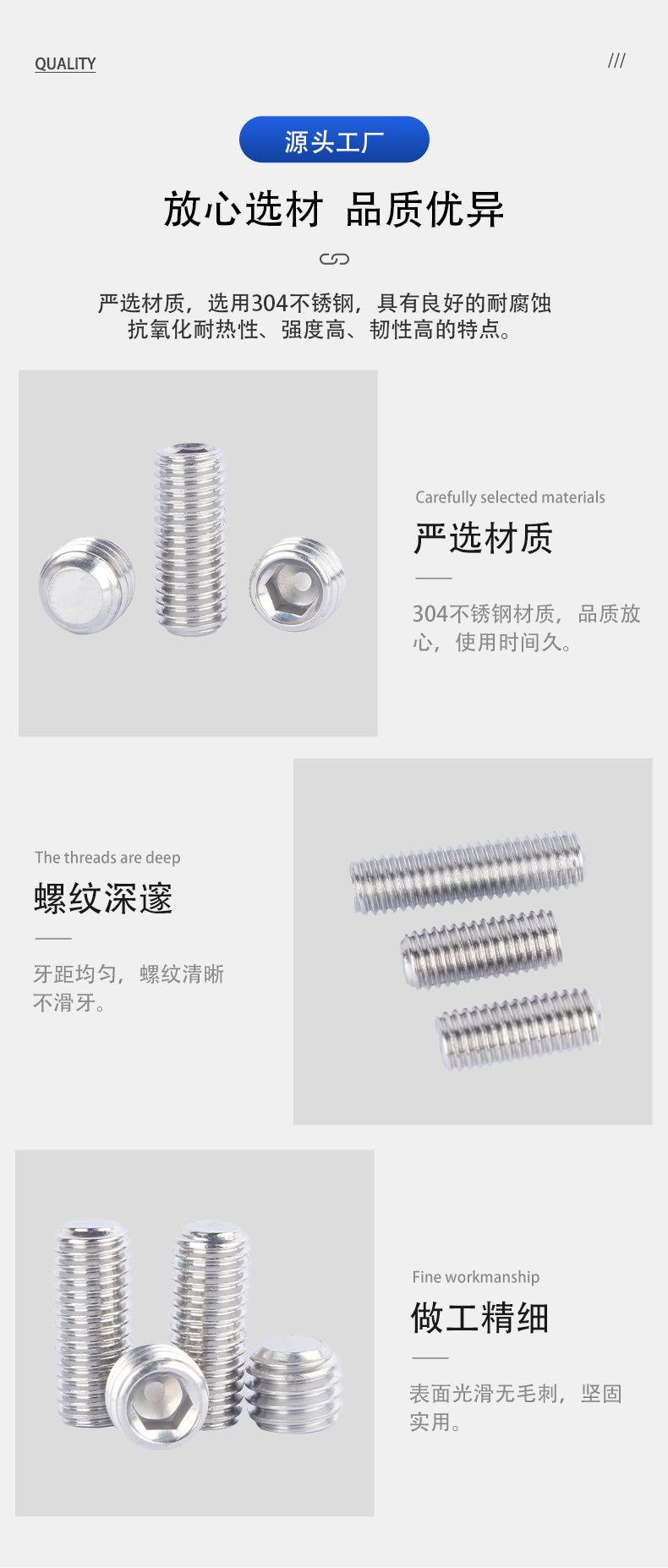 304不锈钢平端机米紧定螺丝（DIN913)_07.jpg