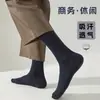 Calcetines para Hombre de Tallas Grandes para Todas las Estaciones, Calcetines Medianos Grandes para Hombre, Color Sólido, Transpirables, Absorbentes del Sudor, Calcetines de Vestir, Dropshipping
