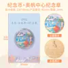 Venta al por mayor de Insignias Conmemorativas de Ciudades Chinas, Beijing, Suzhou, Nanjing, Shanghái Regalos Culturales y Creativos de Viaje, Monedas Conmemorativas, Hecho a Medida