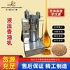 Máquina de aceite de sésamo, molino de aceite hidráulico automático vertical, prensa de aceite de nueces, prensa de aceite de almendras comercial multifuncional