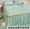 Conjunto de Matelassê de Gelo de Látex de Verão Saia de Cama de Três Peças Lavável em Casa Mat Único para Ar Condicionado Estilo Princesa Mat de Cor Sólida