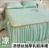 Conjunto de Matelassê de Gelo de Látex de Verão Saia de Cama de Três Peças Lavável em Casa Mat Único para Ar Condicionado Estilo Princesa Mat de Cor Sólida