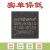 Solo chip de memoria flash serial original SMD W25Q64JVXGIQ XSON-8 3V 64M-bit