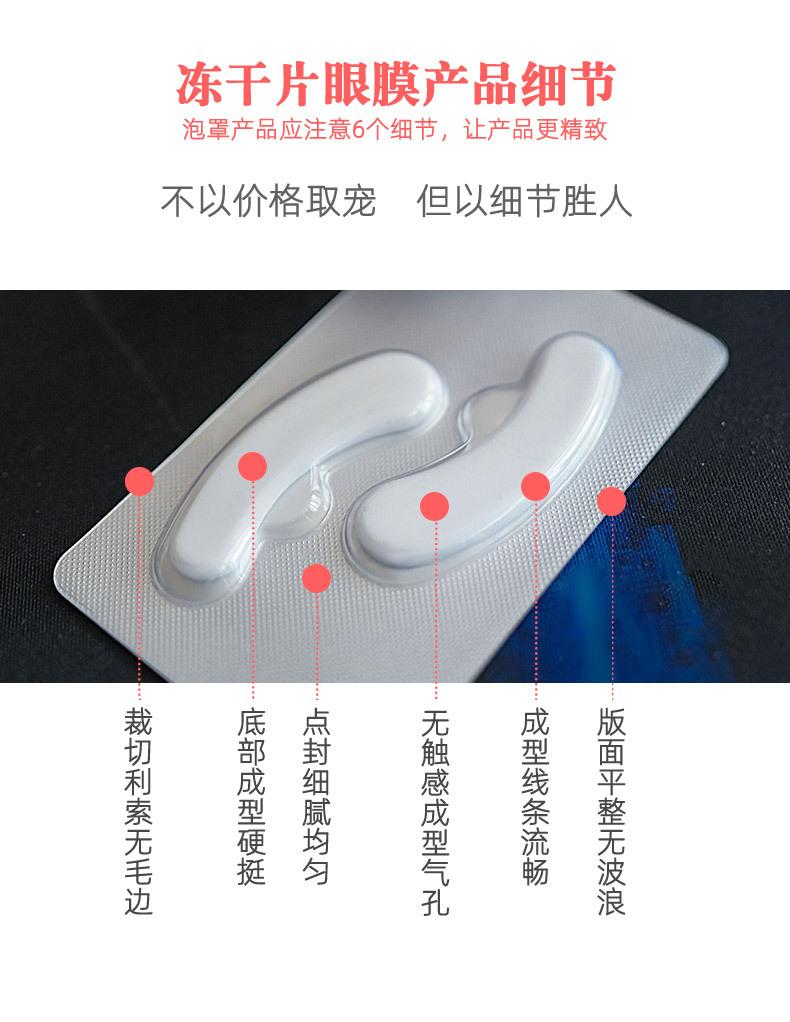 冻干眼膜包装机_03