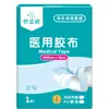 Cinta Adhesiva Transpirable Beishive Tejido No Tejido Tipo Pu Transpirable Impermeable Empaquetado Individualmente Producto Genuino