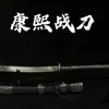 Ciudad de Longquan Metal Arma Fría Espada Espada Han Sin Afilar Forjada Integrada Esmalte Azul Espada del Emperador Dragón Alma de Hielo Regalo del Festival