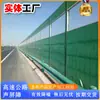 Barreras acústicas para autopistas, Paneles louvered de aislamiento acústico para puentes, Muros insonorizados para fábricas, Paneles absorbentes de sonido para unidades exteriores de aire acondicionado