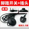Producimos cables de interruptor para lámparas de mesa de alta calidad, cables 303, cables de certificación para lámparas de pie, cableado de pedal, perillas de dimmer y cables de enchufe