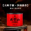 En 2018, 150 gramos de té Pu 'er maduro fermentado de los árboles antiguos de Daxueshan de 300 años, té de primavera