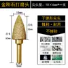 Cabezal de pulido de diamante, columna de pulido de hierro fundido nodular, cabezal de pulido de piedra, taladro eléctrico manual, cabezal de pulido de carburo cementado soldado, artefacto