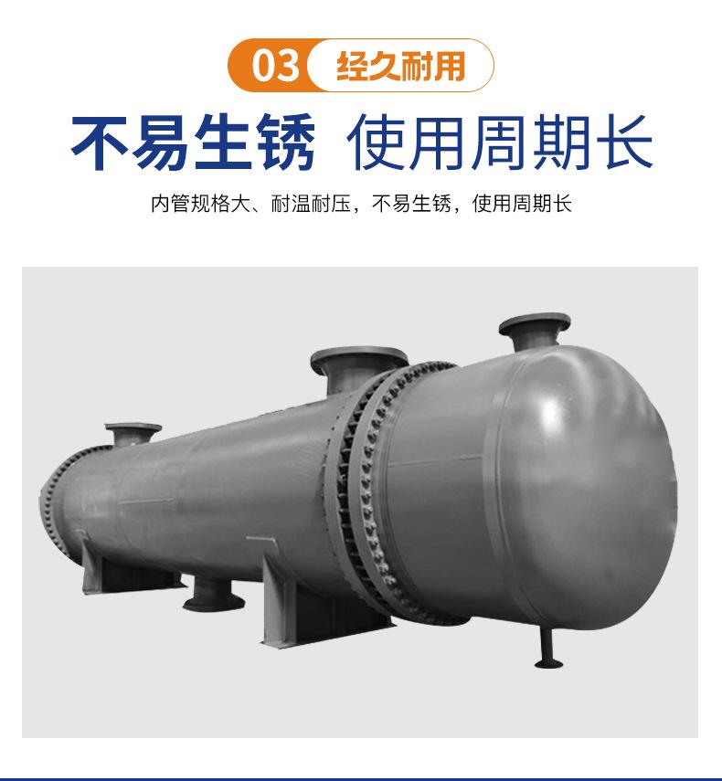 列管换热器冷凝器_05