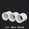 Conexión directa estándar americana de PVC premium, tubería de suministro de agua SCH40 transfronteriza, conector recto de plástico engrosado, accesorios y componentes de tubería para suministro de agua