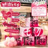 Dia dos Namorados na China (Festival Qixi Placa de Boas-Vindas Coluna de Placa KT Loja de Shopping Cena de Festa Decoração de Atmosfera Enfeites