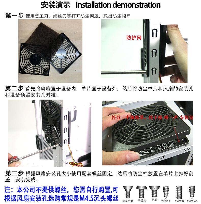 2塑料网罩安装演示.png