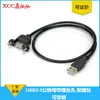 Cable de extensión USB con orejas se puede fijar Cable de extensión USB2.0 macho a hembra con orificio para tornillo Cable de extensión USB2.0