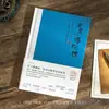 Qingheji Querido Museu Diário Criativo de Check-In Livro de Coleção de Carimbos DIY Caderno A5 Lembrança