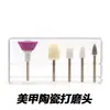 5 Peças caixa de cabeça de lixa para nail art conjunto de ferramentas para nail art lixamento em caixa 5 conjuntos conjunto de máquina de lixar para nail art