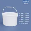 Barril Redondo de Plástico Branco Selado, Balde Espesso de Tinta Látex com Tampa, Pequeno Balde Vazio 10/20L para Fertilizante Solúvel em Água e Sementes