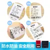 Adequado para Papel de Impressão de Etiquetas Autoadesivas Jingchen B3S/B11/Versão Antiga B21, Papel de Etiqueta Térmica à Prova de Quatro