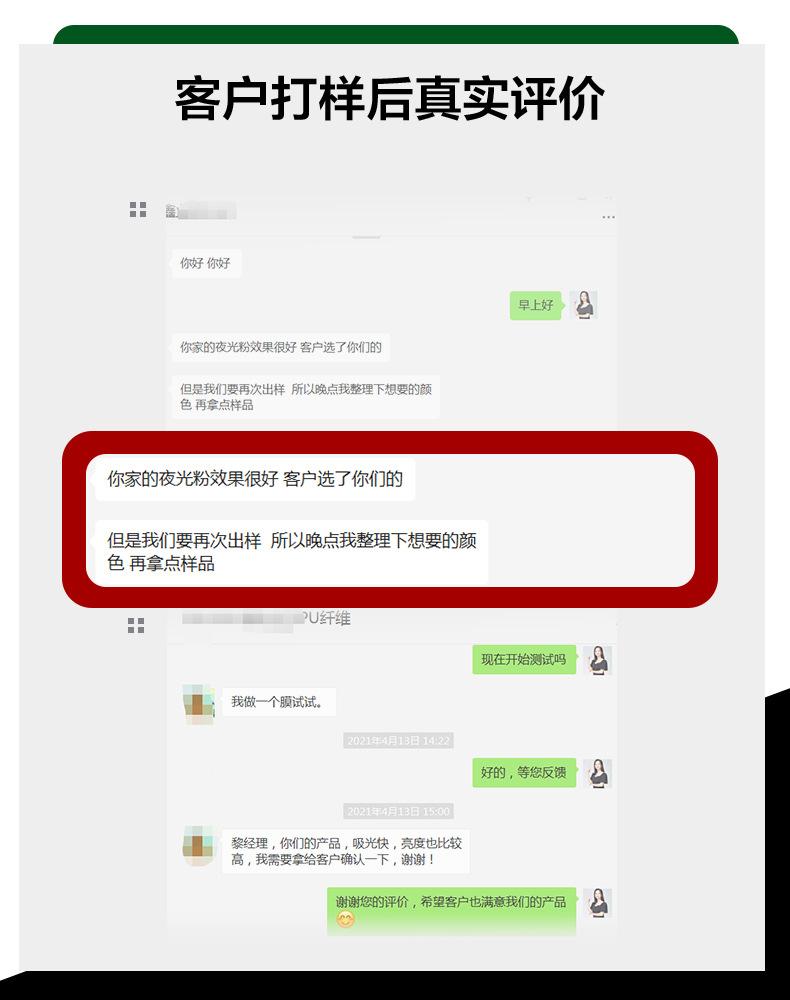 彩色夜光粉-阿里佛山钜亮-详情页_05.jpg