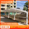 Cobertura de Estacionamento com Estrutura de Filme Toldo para Carro Toldo para Carro Elétrico Comunitário Estrutura de Filme Carport Protetor Solar e Proteção Solar Cobertura de Estacionamento