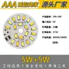Placa de Luz Led de 5V 3W Luz Blanca Cálida Doble Color Regulable Sin Controlador Fuente de Luz de 5V Gradiente Colorido Perlas de Luz Led de 5V Placa de Fuente de Luz Led
