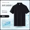 Camisa Polo de Hielo Transpirable de Secado Rápido con Logo Impreso, Uniforme de Trabajo para Tienda Corporativa 4S, Camisa de Manga Corta para Verano
