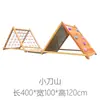 Estructura de madera para trepar para niños al aire libre, Equipo de entrenamiento sensorial para jardín de infantes, Tobogán combinado, Equipo de expansión, Equipo de entrenamiento físico