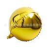 Globo de aluminio 4D redondo de 10 pulgadas, 18 pulgadas, 22 pulgadas, suministros de decoración para arco de fiesta de boda y cumpleaños, bola de papel de aluminio