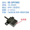 Interruptor Fotoeléctrico Reflectivo Difuso Miniatura Tamaño Pequeño Distancia Corta Sensor Infrarrojo Interruptor de Límite EE-SPYX02 01