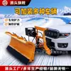 Pá de Neve Grande, Pá de Neve de Chão Montada em Veículo, Carregador de Caminhonete Equipado com Pá de Neve, Pá de Neve