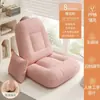 Sofá Preguiçoso Cama Tatami Cadeira com Encosto Quarto Fofo Dormitório Janela Única Dobrável Meninas Casa