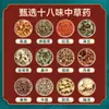 Paquete de Remojo Herbal para Pies Frío Húmedo Tres en Uno Juwantang, Paquete para Baño de Pies, Venta al por Mayor desde el Fabricante, Dropshipping de una Sola Pieza, Paquete de Remojo para Pies de Artemisa