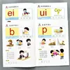 Novo Livro Didático Montessori Pinyin Feliz para Jardim de Infância: Transição da Pré-escola para o Ensino Fundamental, Livro do Professor com Ensino em Vídeo