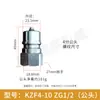 Conector Rápido Kzf de Cilindro Aberto Tipo Fechado Hidráulico de Alta Pressão Resistente a Altas Temperaturas Anticorrosivo Duplo Autovedante Rápido de Aço Inoxidável 304