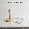 Lámpara de mesa de carpintería de madera simple nórdica Portalámparas Cabezal de lámpara E27 Lámpara LED de mesita de noche para dormitorio Accesorios de iluminación para montaje