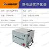 Purificador de Niebla de Aceite Industrial Yingcan Jds, Colector Electrostático de Humos de Aceite para Máquinas Herramienta CNC, Equipo de Separación y Filtración de Contaminación por Aceite